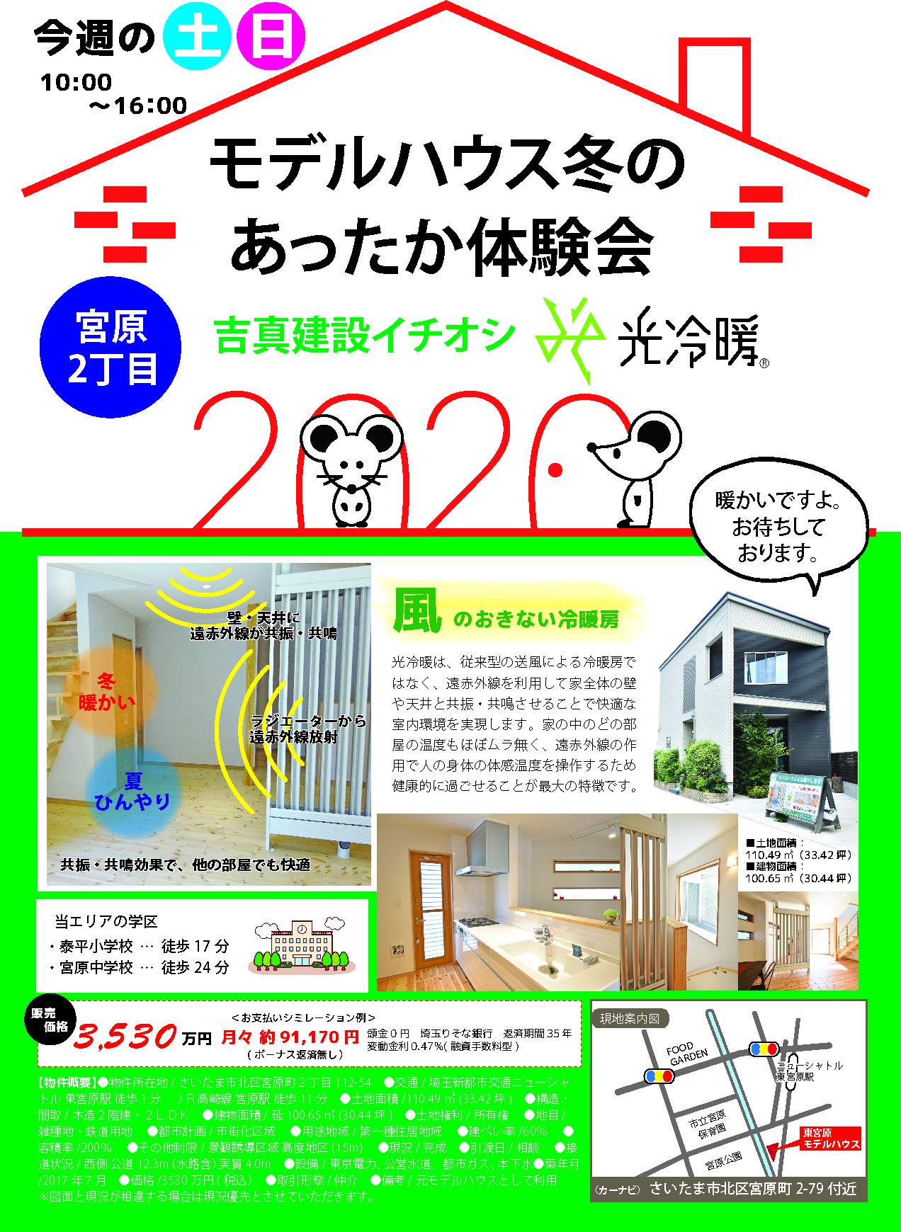 小原町 (一宮市)