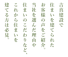 お客様の声、イメージ